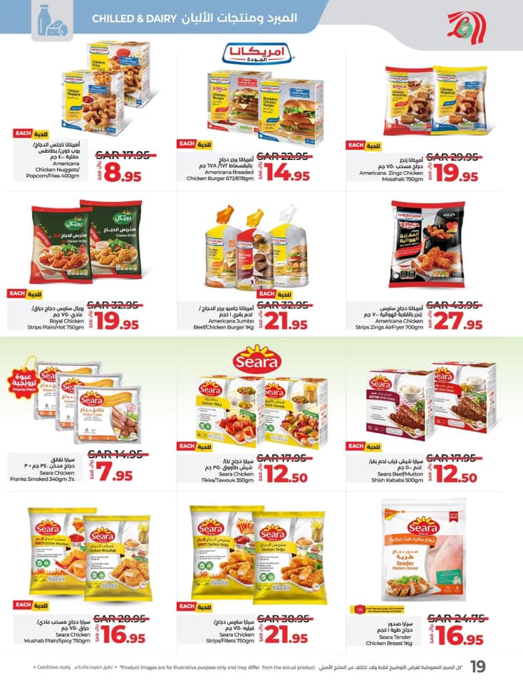 lulu-dammam-shati offers from 20nov to 26nov 2024 عروض لولو الدمام الشاطئ من 20 نوفمبر حتى 26 نوفمبر 2024 صفحة رقم 19